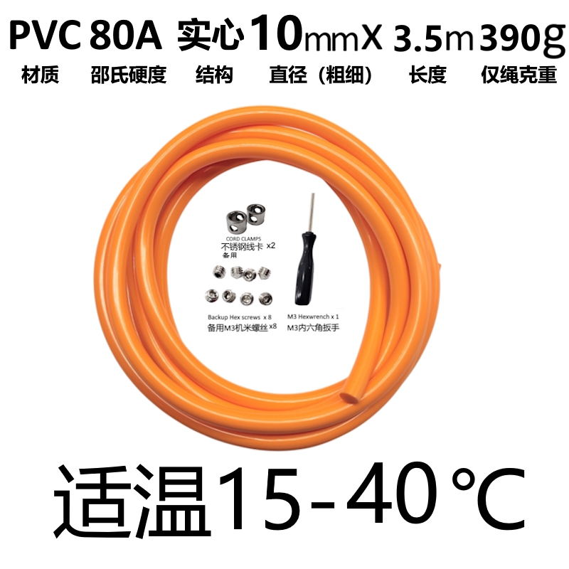 10mm跳绳替换绳和手柄零卖单买DIY组装材料加粗负重备用绳重绳