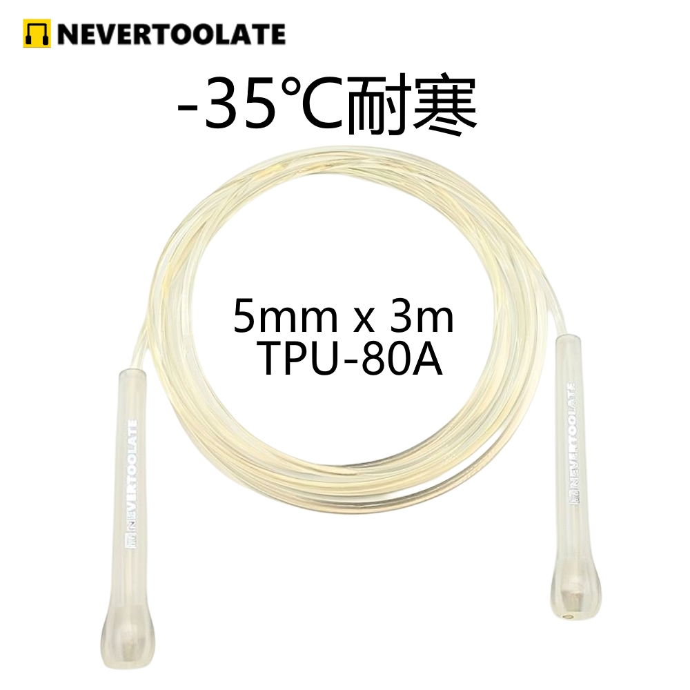 NEVERTOOLATE不缠绕6mm好跳绳女性减肥成人专用透明手柄不绕绳