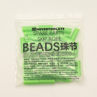 8.5mm PE硬珠节散珠零卖DIY材料包竹节花式跳绳自制配件零件穿珠