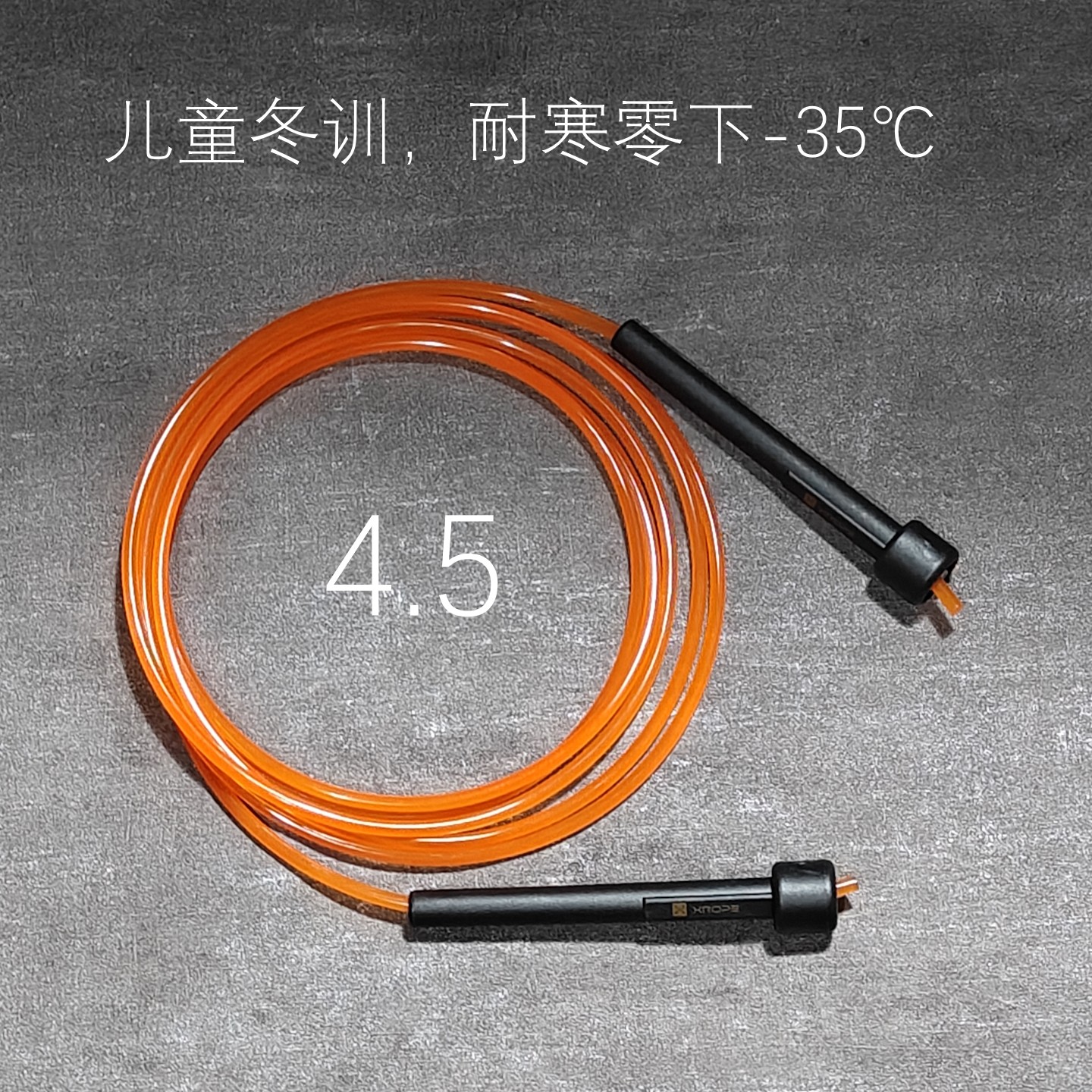 笔杆柄TPU耐寒耐磨四季通用跳绳图片