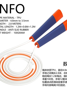 低温专用 TPU分段低风阻跳绳学生儿童中考小学专用入门减肥学生