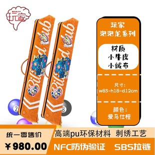 玩家台球杆包球杆包精选小牛皮刺绣工艺品牌包