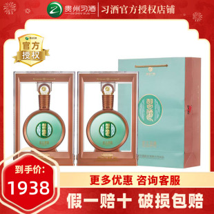 贵州习酒君品礼盒装 2白酒双瓶装 纯粮食 酱香型53度500ml