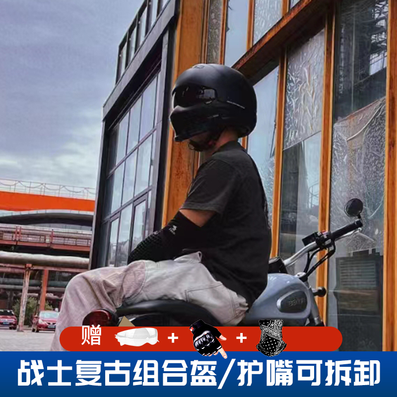 全盔男女四季可拆卸护嘴半盔