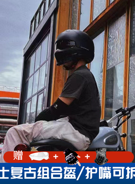 蝎子战士组合盔美式复古头盔摩托巡航机车头盔冬季轻便复古车全盔