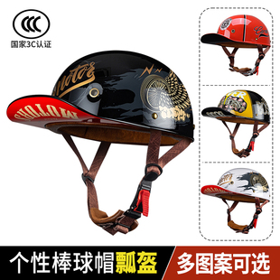 瓢盔復(fù)古摩托車(chē)頭盔男踏板機(jī)車(chē)半盔冬季 3C認(rèn)證個(gè)性 電動(dòng)車(chē)棒球帽女