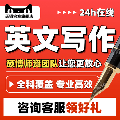 海外留学生英文写作文章大学生英语金融商科管理考研作业课业辅导