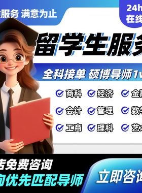 留学生作业文稿essay英文商科统计学学习管理工程计算机专业英语