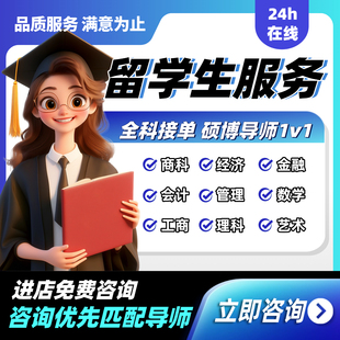 留学生作业文稿essay英文商科统计学学习管理工程计算机专业英语