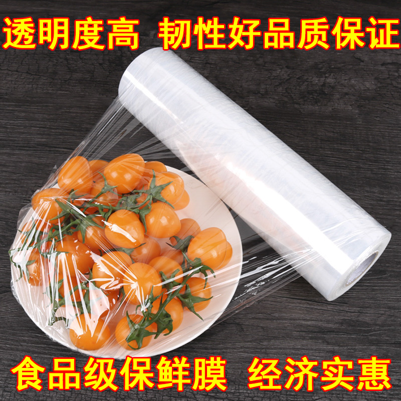 保鲜膜大卷商用点断式高品质pe
