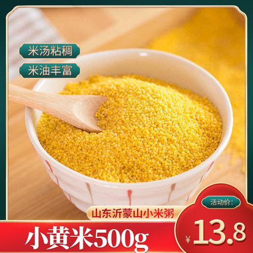 歪妈知味山东小米特产糯香500g