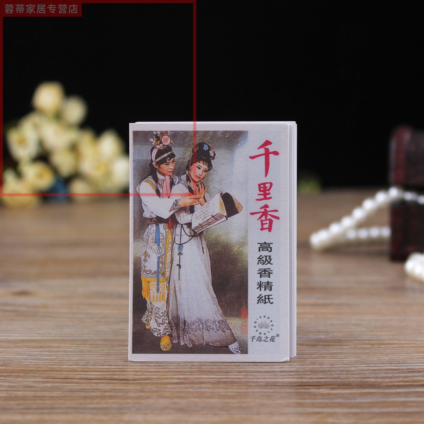 Reminiscence classic Trinidad Savory Trinidad Hong Incense Antifungal Trinidad Hong Paper 10 slice/Package anti mothin the Care cleaners/Sanitary napkins/Paper/Aromatherapy , Aroma supplies , Aroma Spice  category - from Buy2taobao.com to provide professional Taobao agent buy service