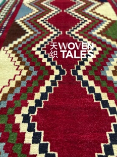 WOVENTALES天织中东进口原装 手工羊毛部落民族Qashqai地毯203x130