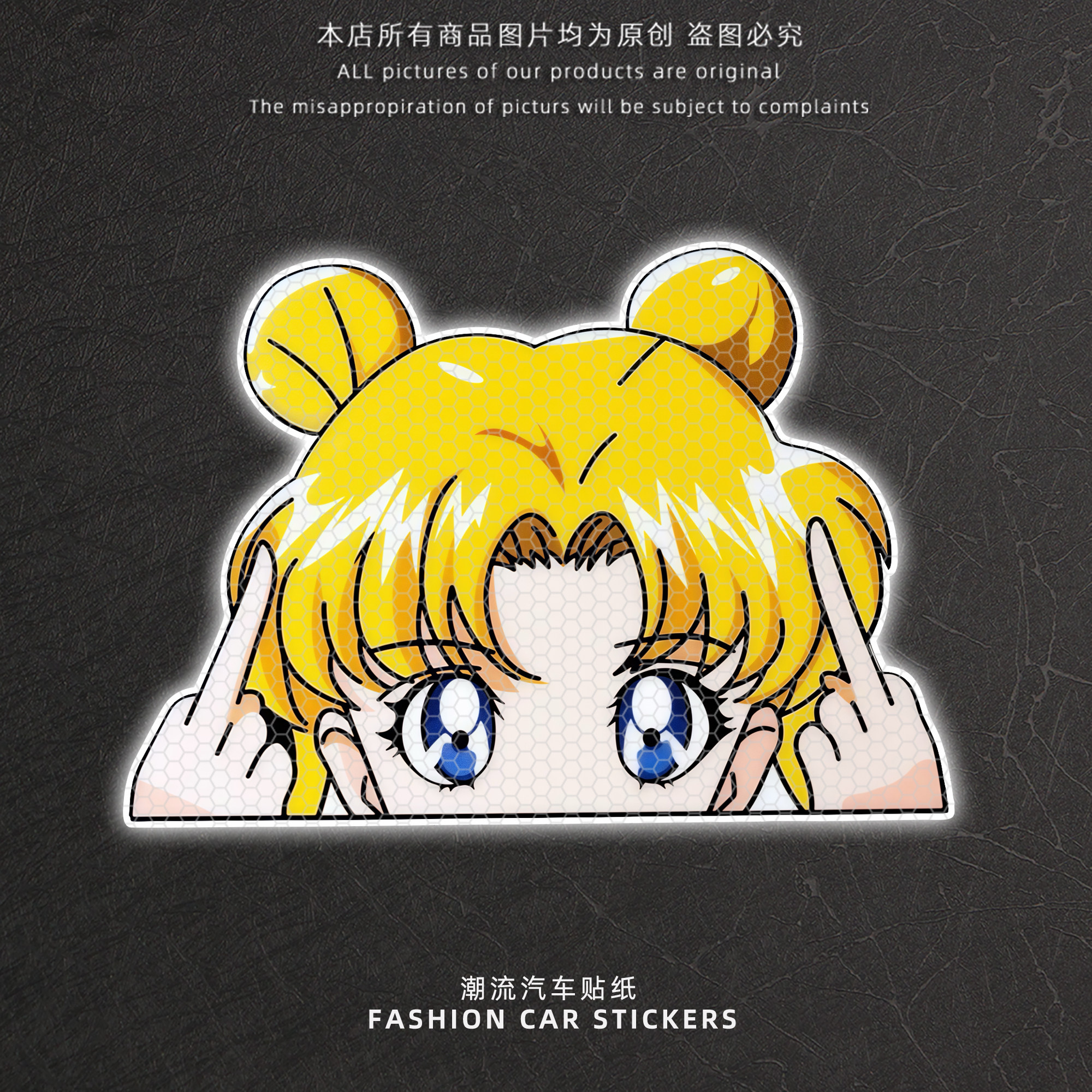 二次元动漫美少女战士汽车贴纸个性装饰贴反光贴电动车车身划痕贴,汽车用品/电子/清洗/改装,汽车装饰贴/反光贴,淘宝优惠券,粉丝福利购,淘宝优惠卷