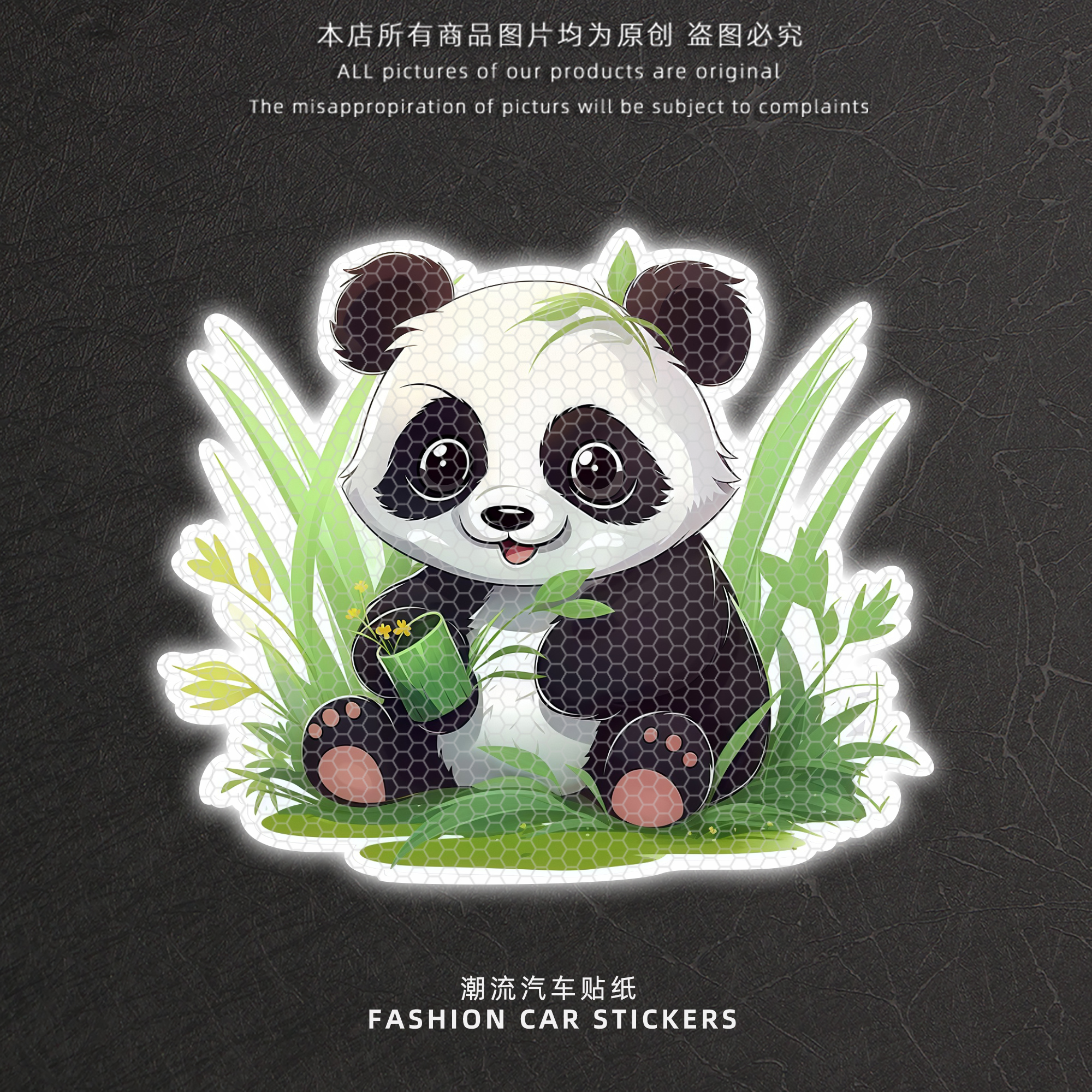 卡通小熊猫汽车贴纸反光贴