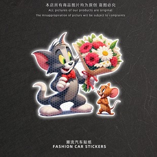 创意猫和老鼠反光贴纸汽车电动车摩托车划痕遮挡装饰警示贴画防水