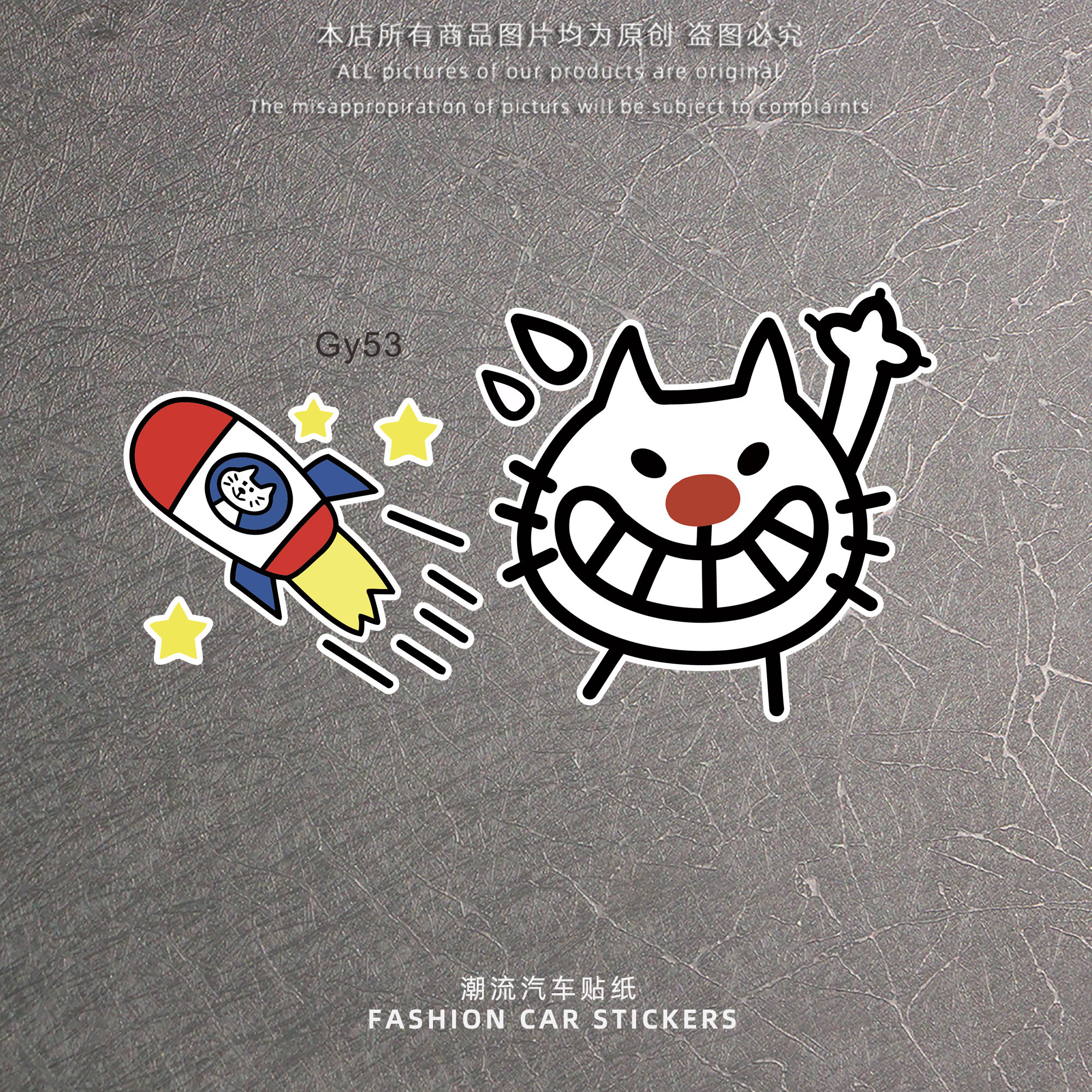 汽车划痕贴遮盖遮挡卡通动漫车身贴纸个性搞笑电动摩托车装饰贴画
