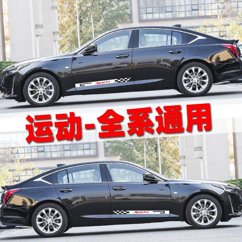 适用海马s5车贴改装饰全车身腰线贴海马侧裙车门贴纸汽车改装贴纸