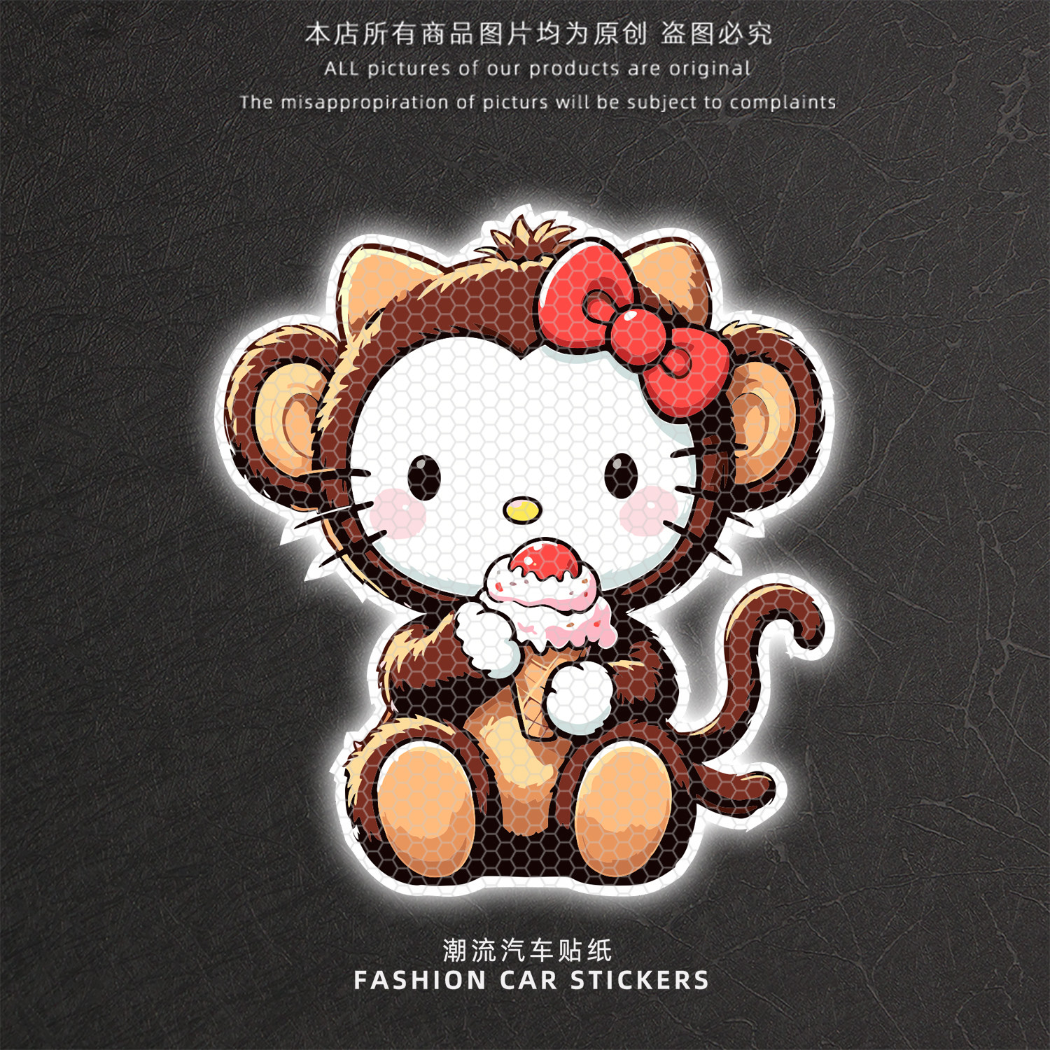 HelloKitty卡通汽车贴纸可爱萌宠小猴子电动车摩托车装饰贴反光贴