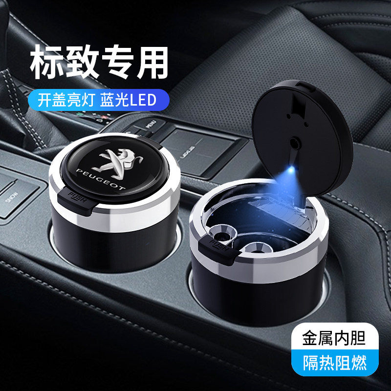 一键开盖金属内胆带LED灯