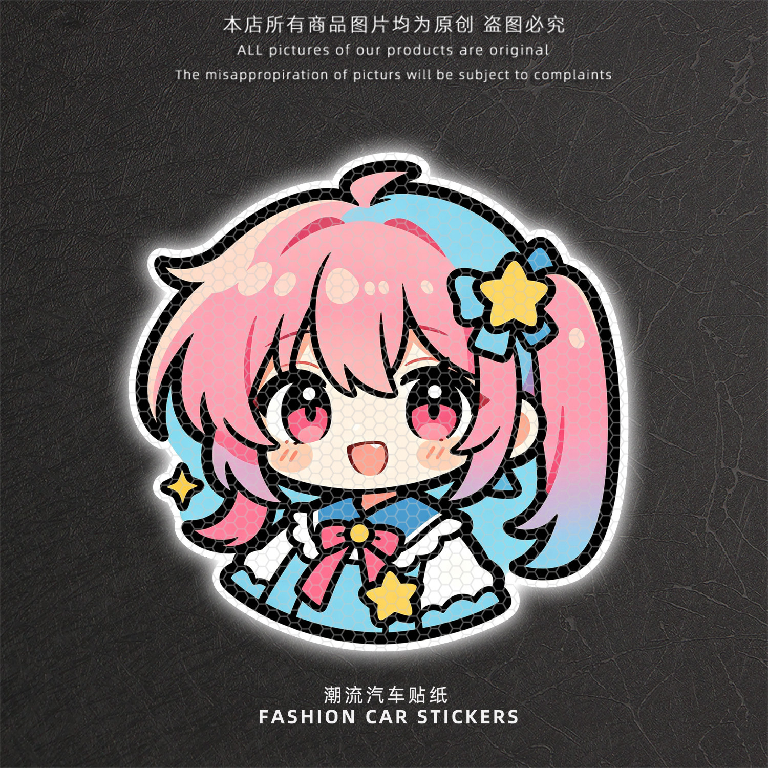 卡通Q版可爱反光警示车贴