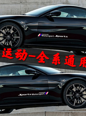 东风风神AX7PROAX5AX3E70奕炫MAXGSEV汽车车身贴纸车门改装饰拉花