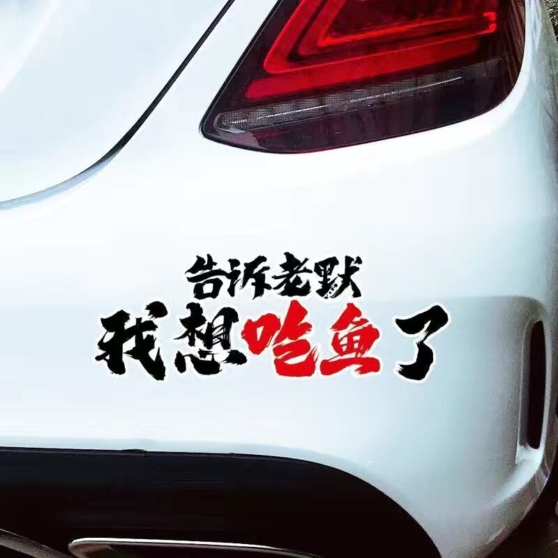 防水防晒网红创意贴纸