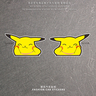汽车贴纸皮卡丘车贴电动车装饰小图案卡通身划痕遮挡遮盖贴画防水