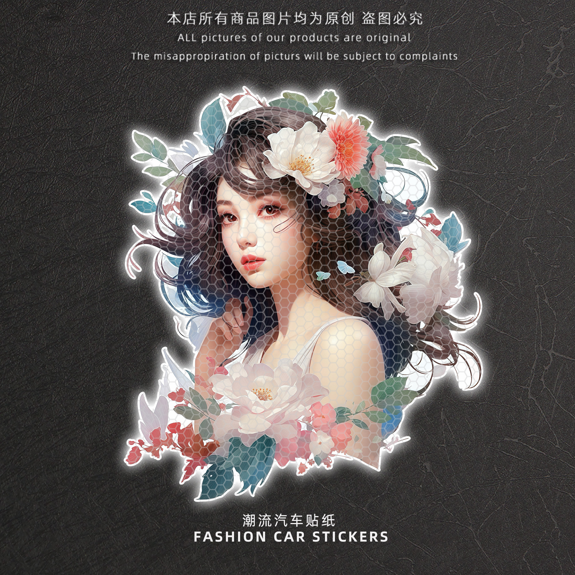 阳光美女花卉汽车贴纸个性装饰贴车窗玻璃反光贴电动车车身警示贴,汽车用品/电子/清洗/改装,汽车装饰贴/反光贴,淘宝优惠券,粉丝福利购,淘宝优惠卷