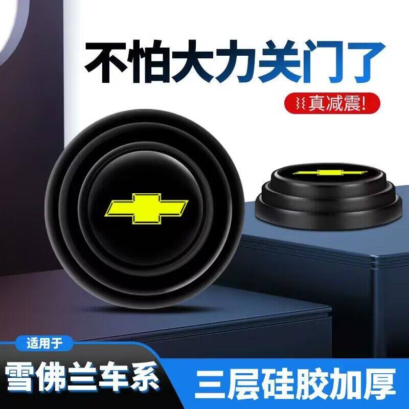车门减震垫片缓冲垫防撞贴