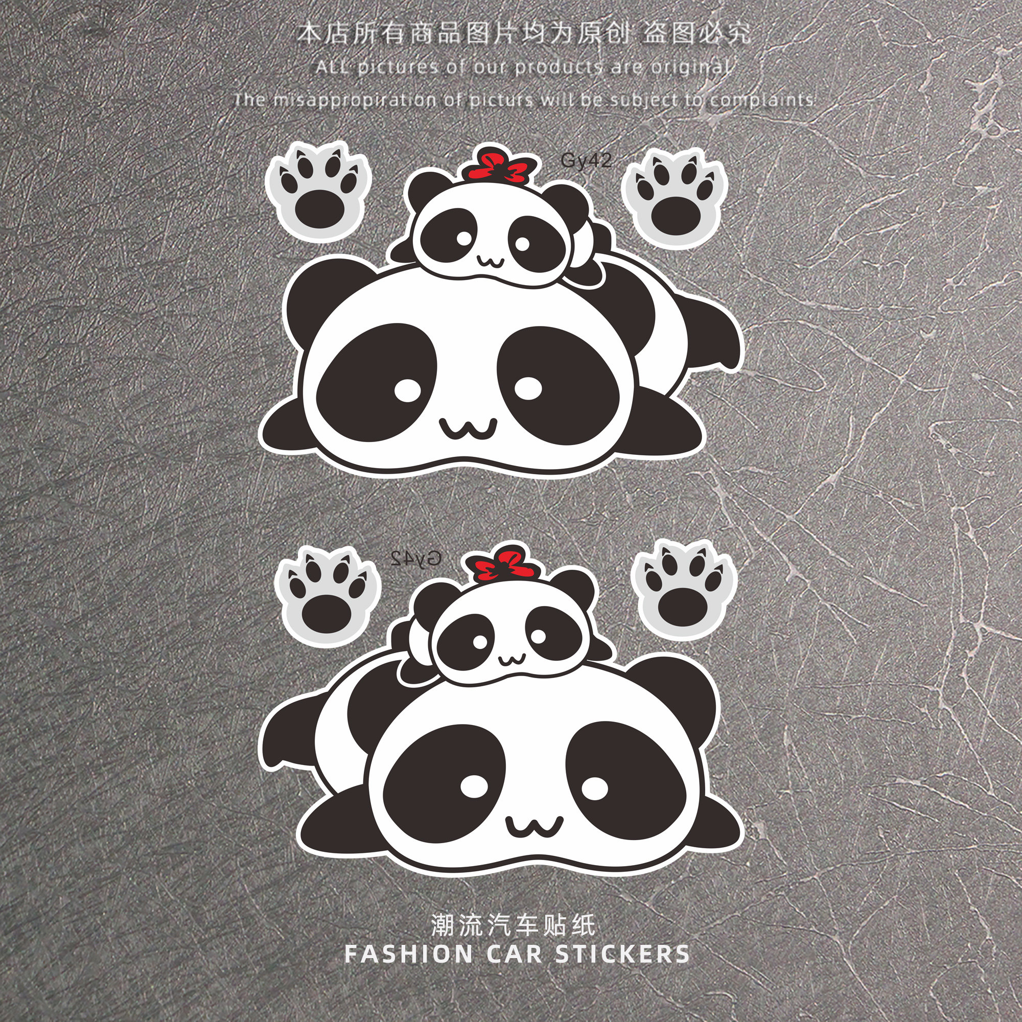汽车贴纸划痕遮挡车贴小熊猫遮盖贴画卡通电动车摩托车车身装饰贴