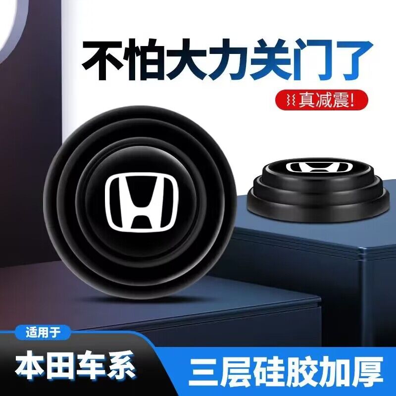 车门减震垫片缓冲垫防撞贴