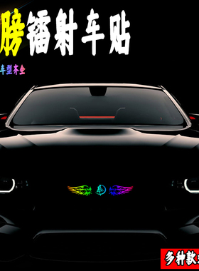 传祺GS8/GS7/GS4/GS3/GS5埃安S影豹汽车改装车身贴纸镭射车贴拉花