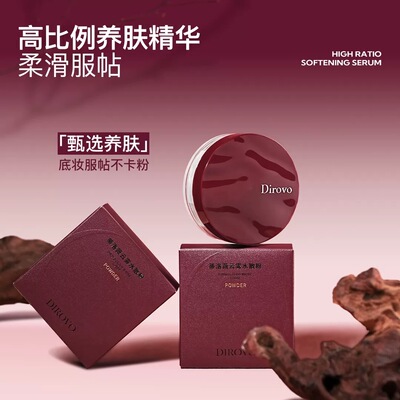 蒂洛薇棉花糖云朵妆云雾触感定妆粉持久遮瑕水散粉2.0全新升级