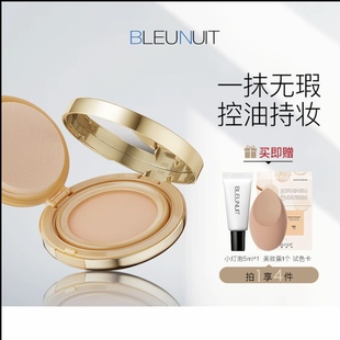 深蓝彩妆感光无暇粉底膏保湿润泽养肤遮瑕膏持久不易脱妆专柜正品