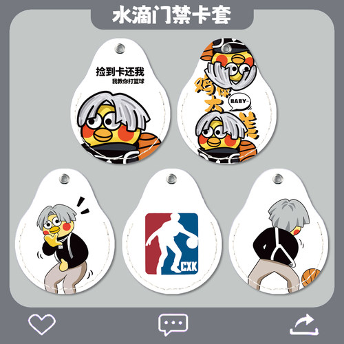 鸡你太美门禁卡保护套