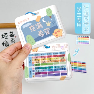 创意简约课程表卡套小学生科目表手写卡片硬卡套课表钥匙扣书包挂件卡片横版卡套多功能公交地铁门禁卡保护套