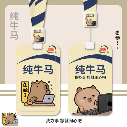卡通学生校园饭卡卡套带可伸缩挂绳医生工作证护士胸牌幼儿园接送门禁卡员工厂牌出入门卡羊城通牛马保护套
