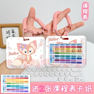 课程表卡套小学生课表手写硬卡片每日学习科目表课堂计划表保护套可伸缩钥匙扣挂件多功能身份证件套门禁卡套