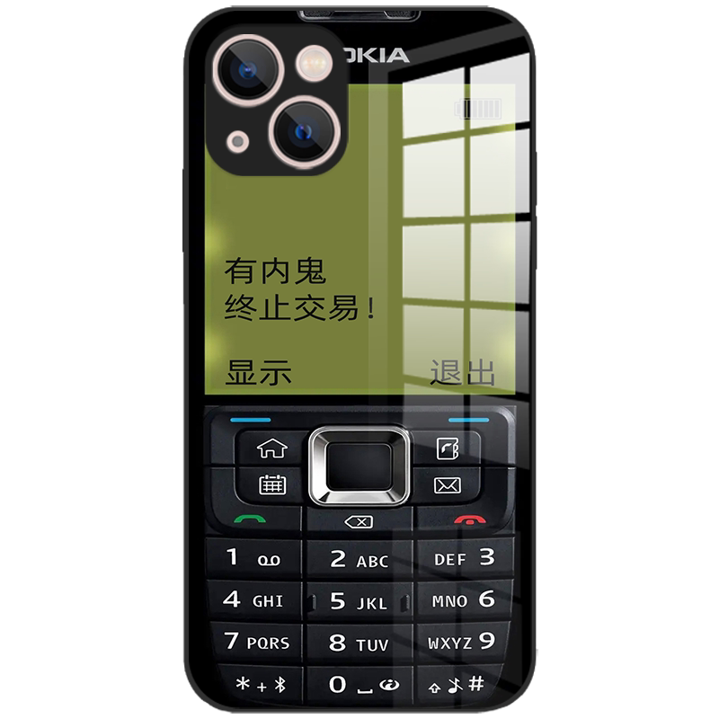 有内鬼适用iphone苹果17 16 15 14 13 12 11 14pro promax手机壳plus个性搞怪诺基亚