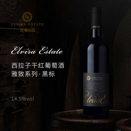 双亿庄园雅致澳洲原瓶进口干红葡萄酒礼盒商务送礼不出错整箱划算