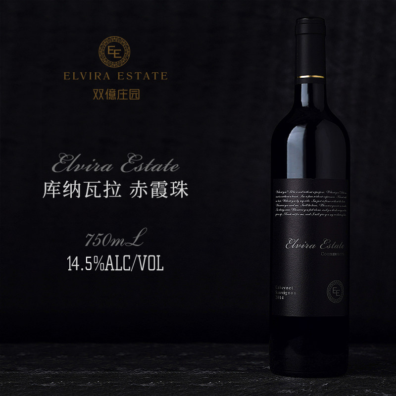 双亿庄园库纳瓦拉产区正标红酒澳洲原瓶进口赤霞珠干红葡萄酒