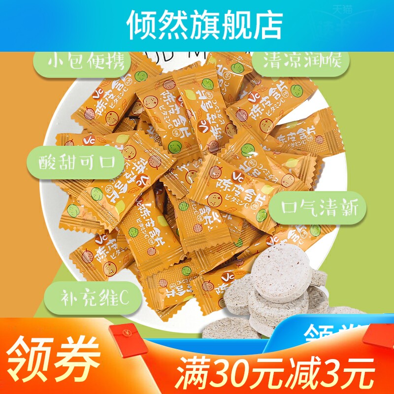 新款 陈皮含片C柠檬酸梅水蜜桃糖果小零食包装薄荷|msdalam kategori makanan ringan/Nuts/Specialty, Gula-gula dan makanan ringan/Jelly/Pudding, gula-gula - dari Buy2taobao.com untuk memberikan perkhidmatan ejen Taobao profesional membeli