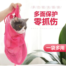 猫咪洗澡袋洗澡神器剪指甲打针专用防抓防咬固定束缚小猫清洁用品