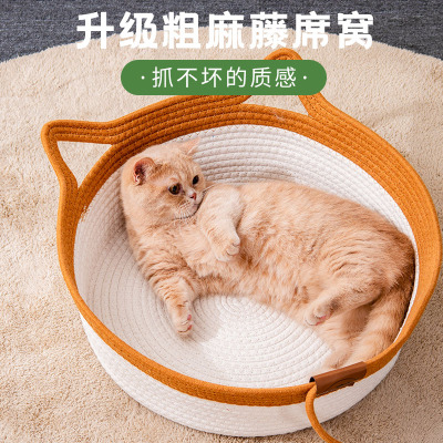 粗麻藤编猫窝四季通用宠物狗狗窝