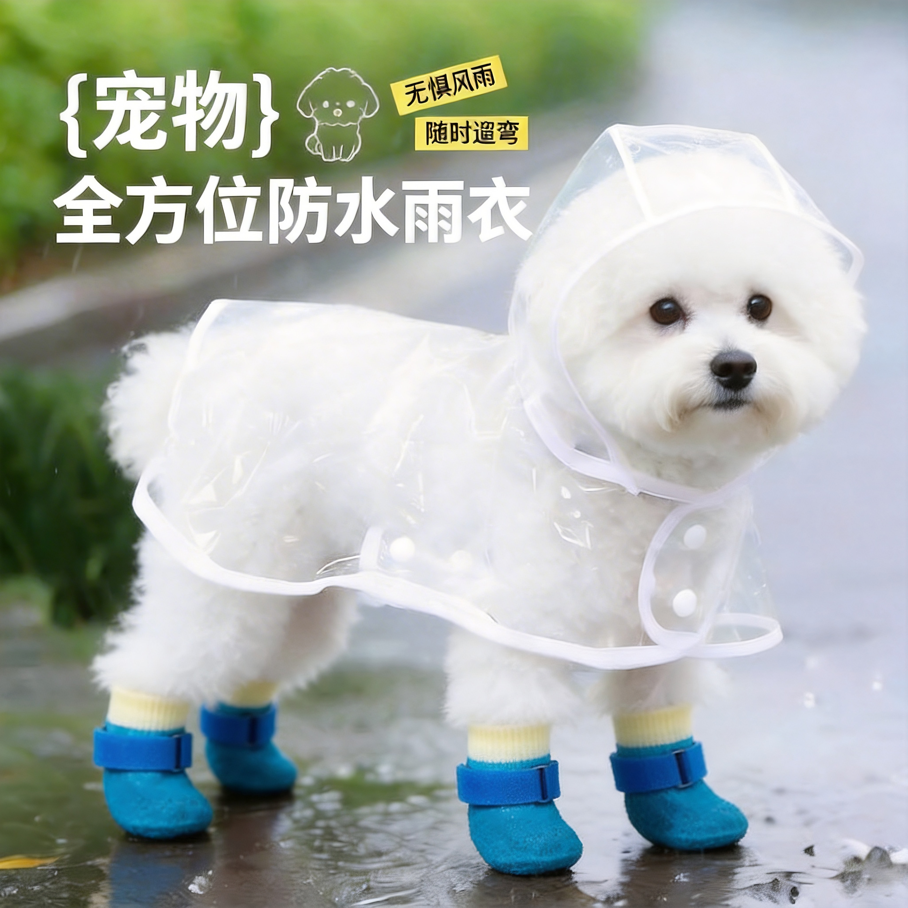 宠物防水雨衣狗狗透明连帽雨衣