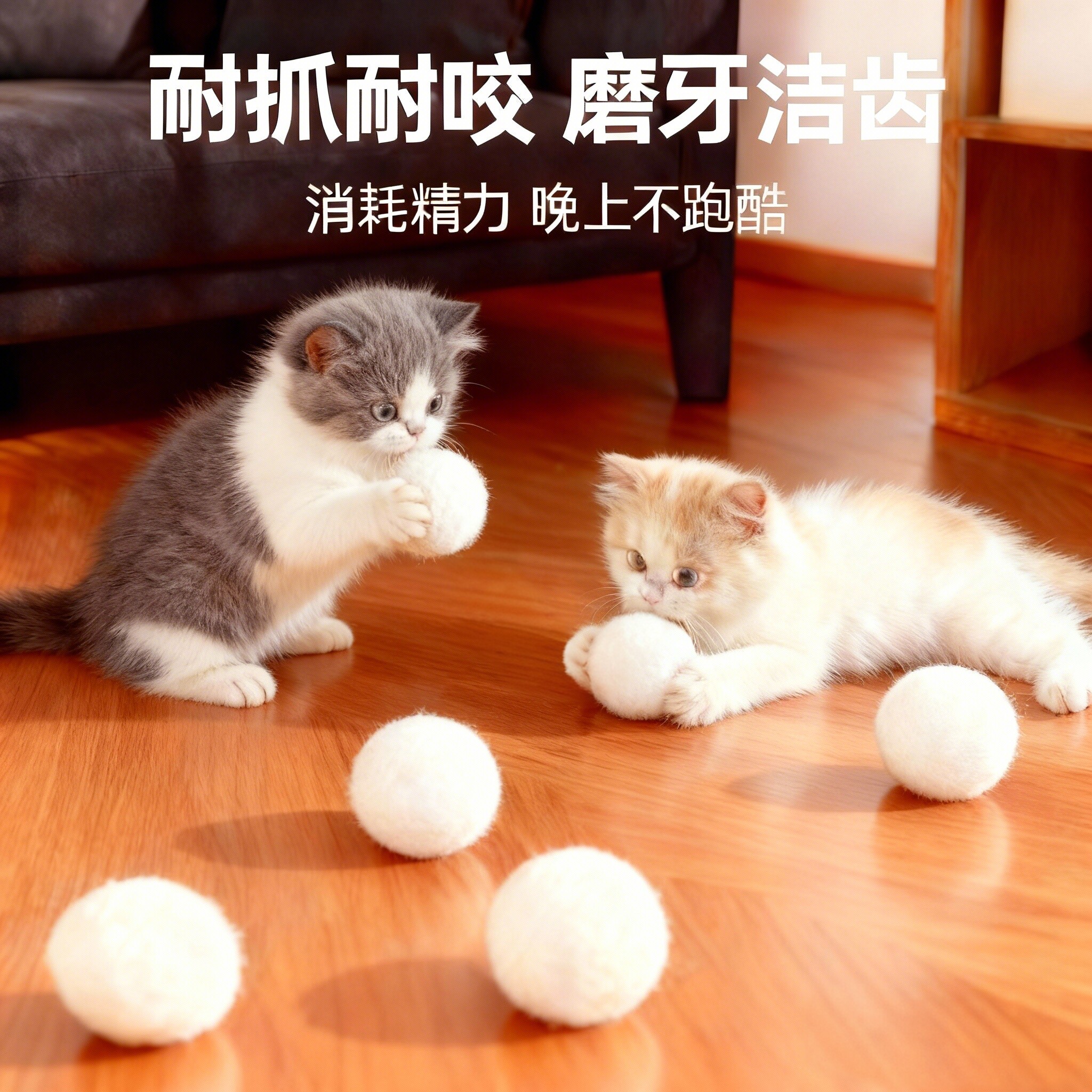 猫咪毛绒球形玩具耐抓耐咬磨牙