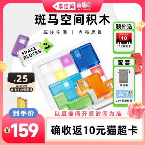 玩法三合一 5大思维培养 配套思维训练动画