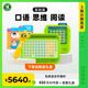 幼儿在线早教绘本启蒙学习思维教具 斑马ai斑马思维口语阅读系统版