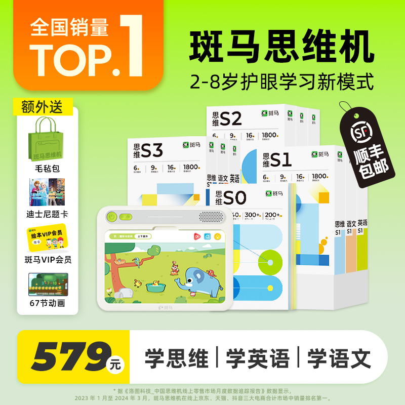 点触3-8岁全科目启蒙早教机